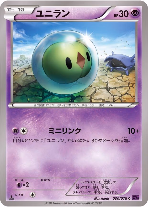 Solosis