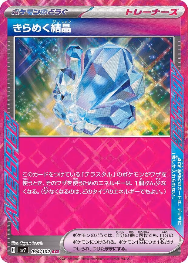 Sparkling Crystal - ACE Rare (094/102)