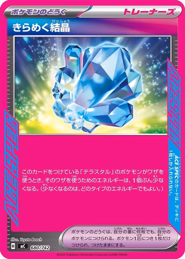 Sparkling Crystal