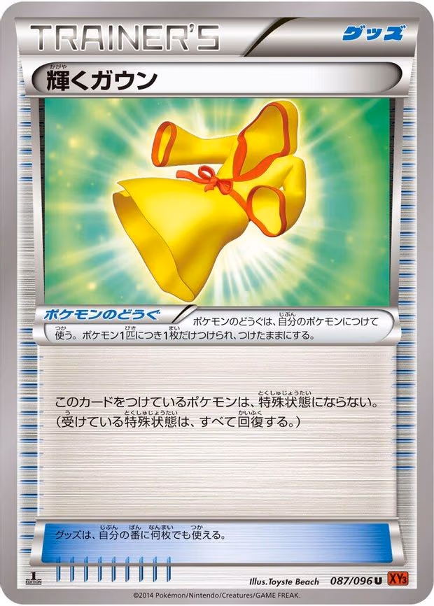 Sparkling Robe - Uncommon (087/096)