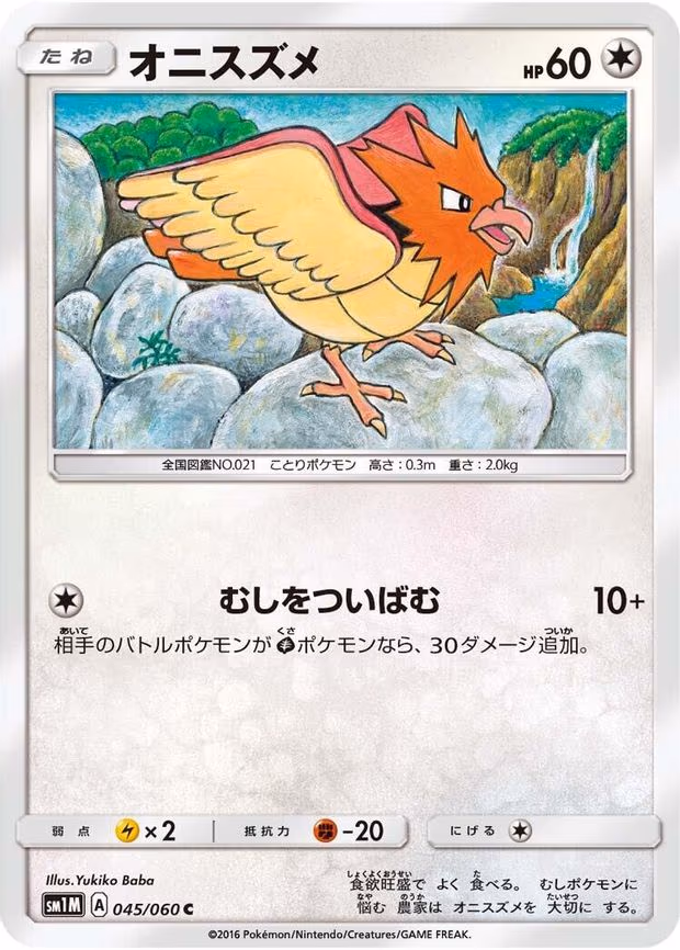 Spearow