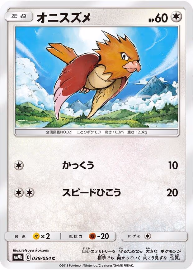Spearow