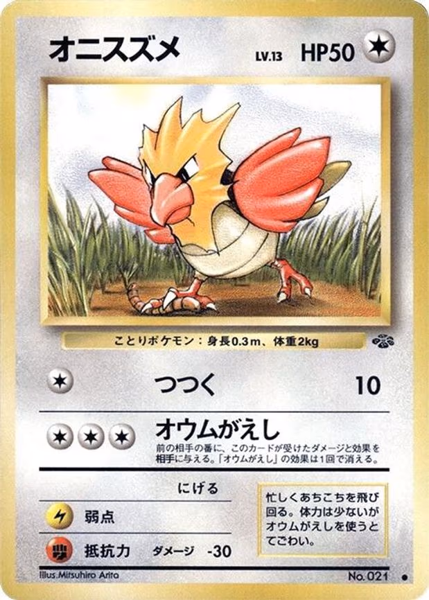 Spearow