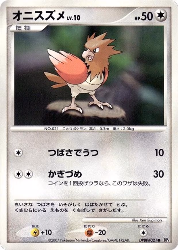 Spearow