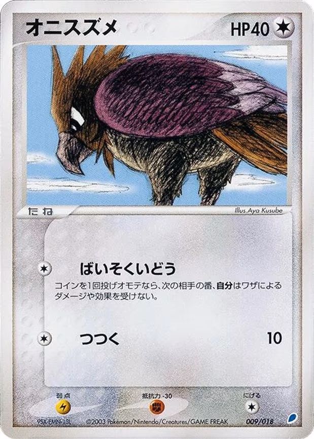 Spearow
