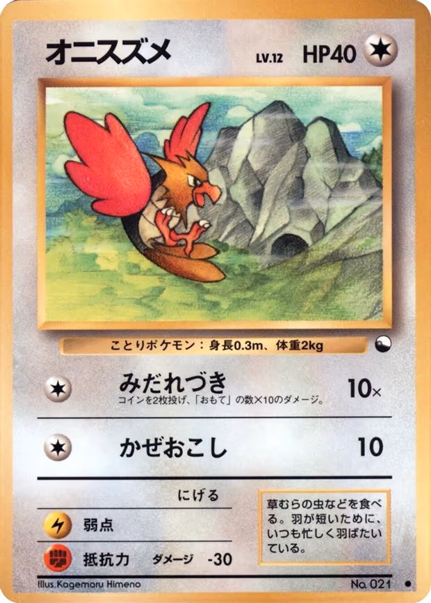 Spearow