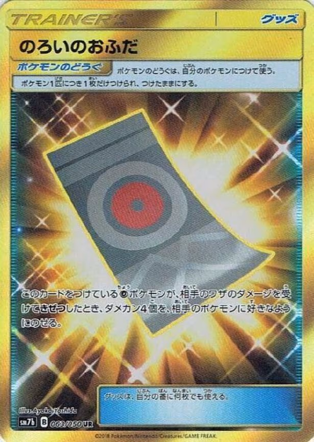 Spell Tag - Ultra Rare (063/050)