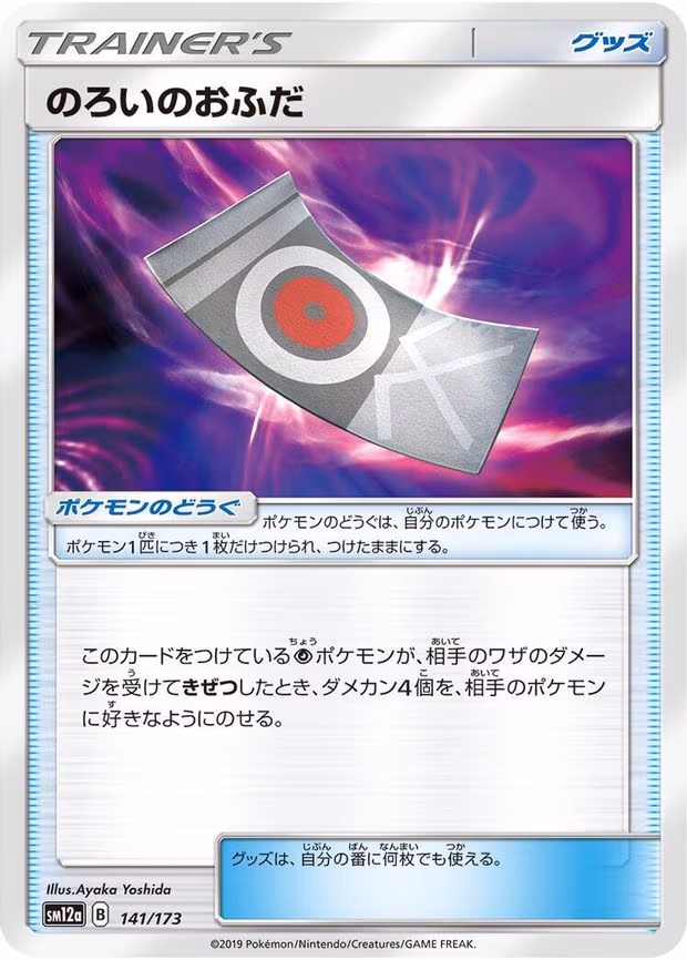 Spell Tag - None (141/173)