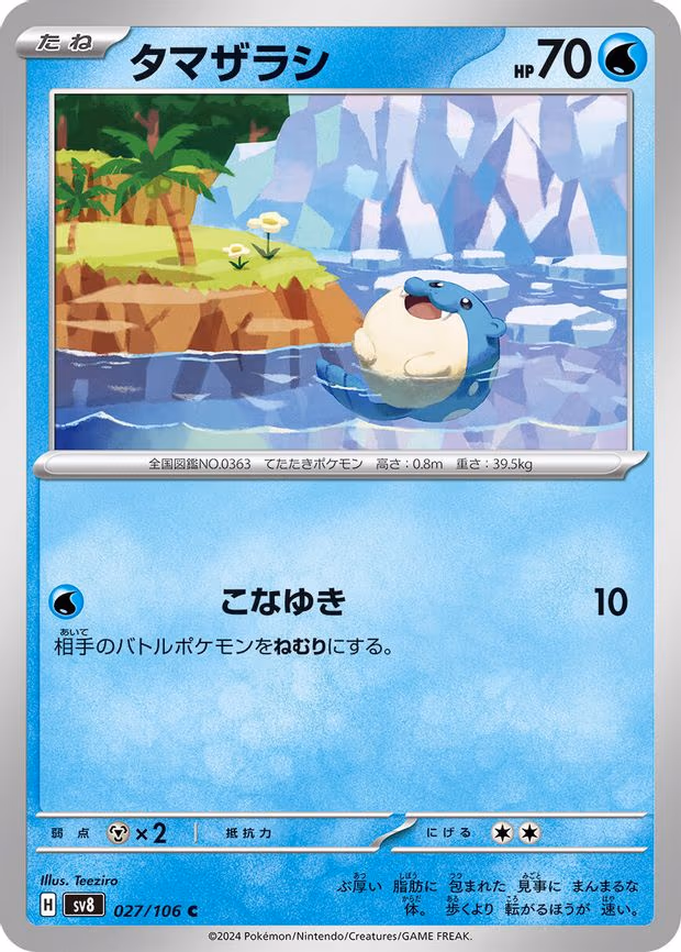 Spheal - Common (027/106)