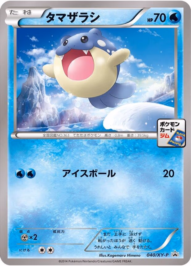 Spheal - Common (040/XY-P)