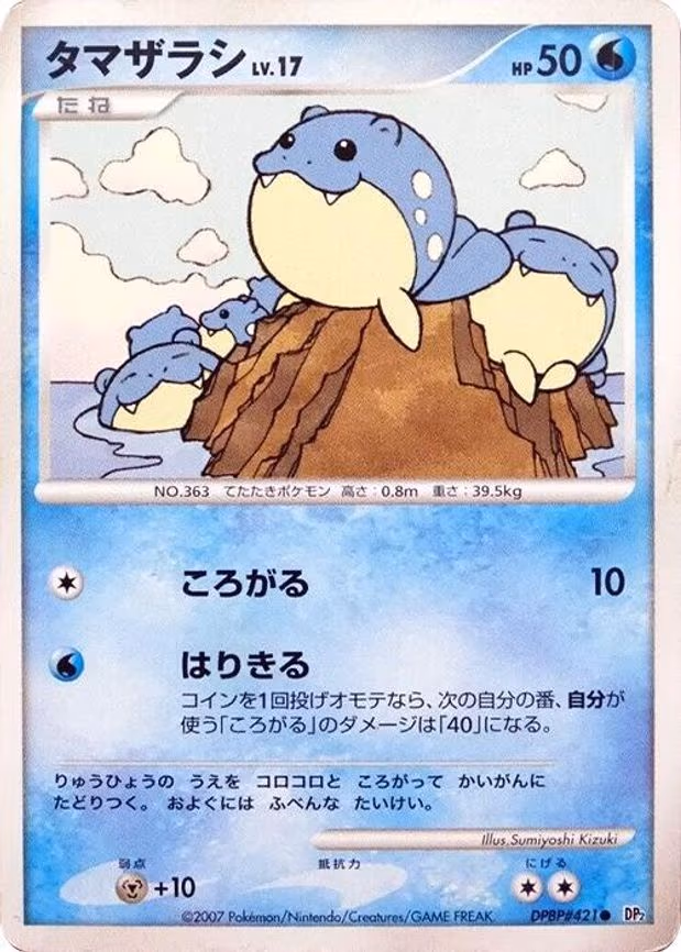Spheal - Common