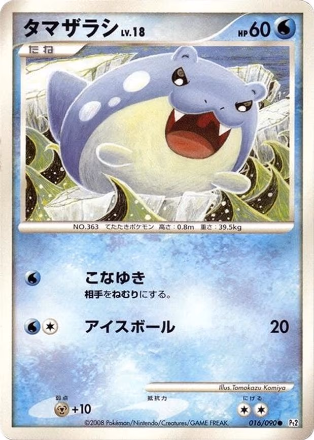 Spheal - Common (016/090)