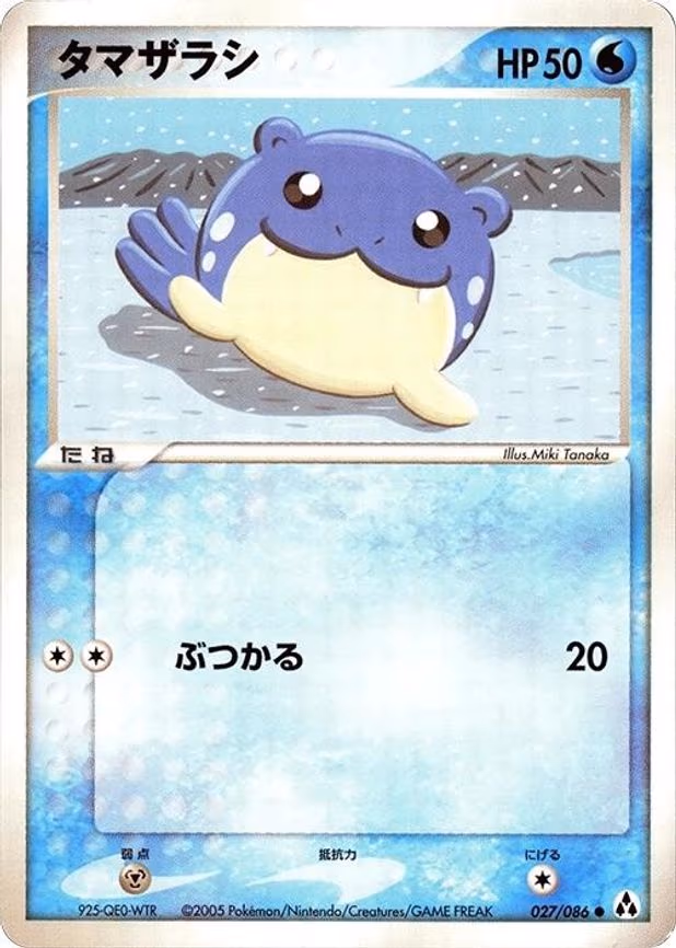 Spheal - Common (027/086)