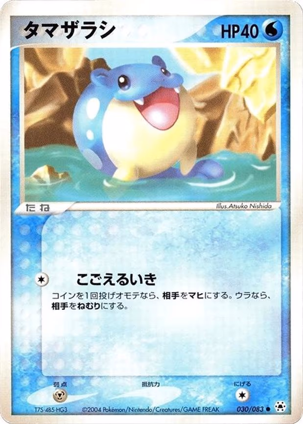 Spheal - Common (030/083)