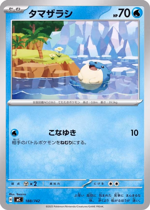 Spheal - Common (188/742)