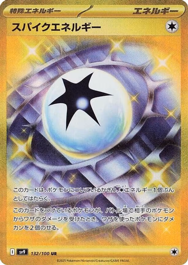 Spike Energy - Ultra Rare (132/100)