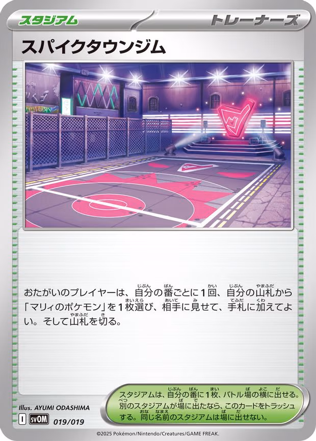 Spikemuth Gym