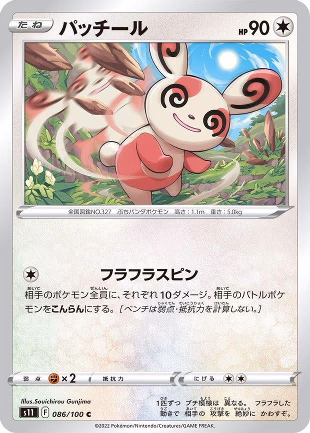 Spinda