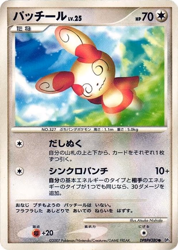 Spinda