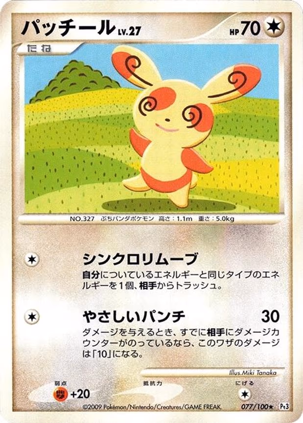 Spinda