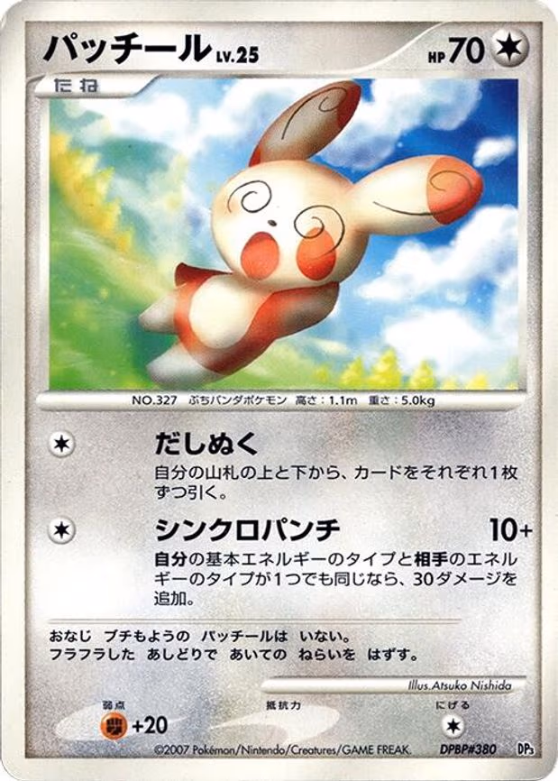 Spinda