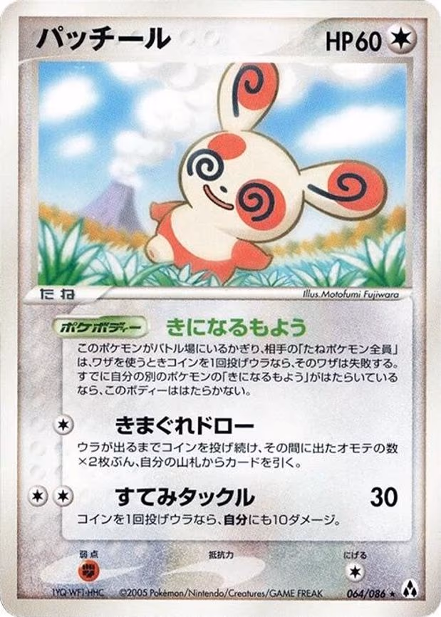 Spinda