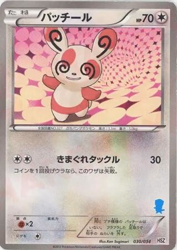 Spinda (030/034)