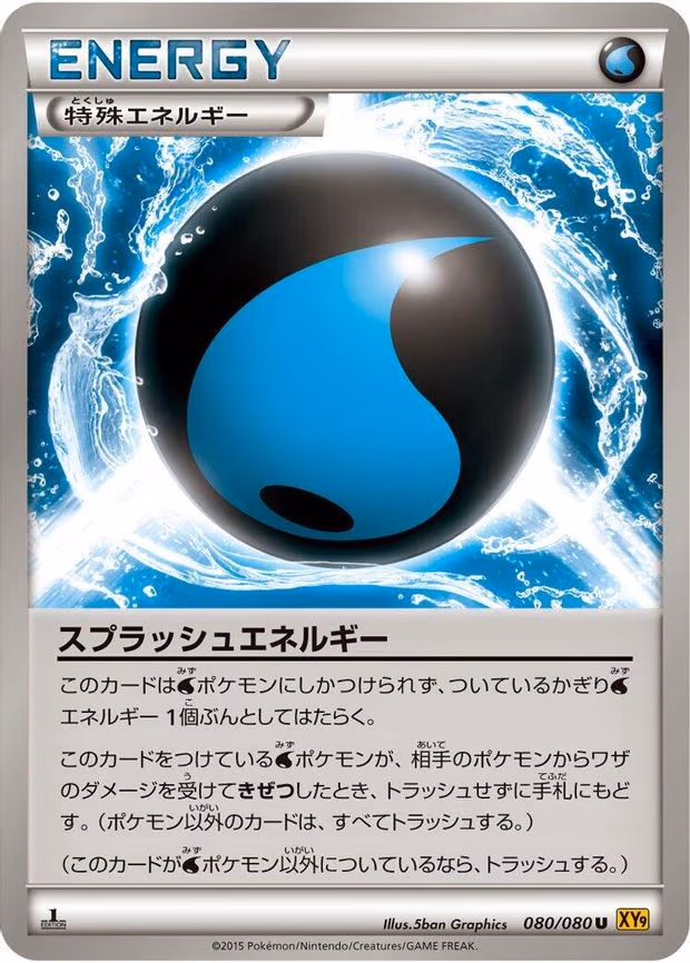 Splash Energy - Uncommon (080/080)