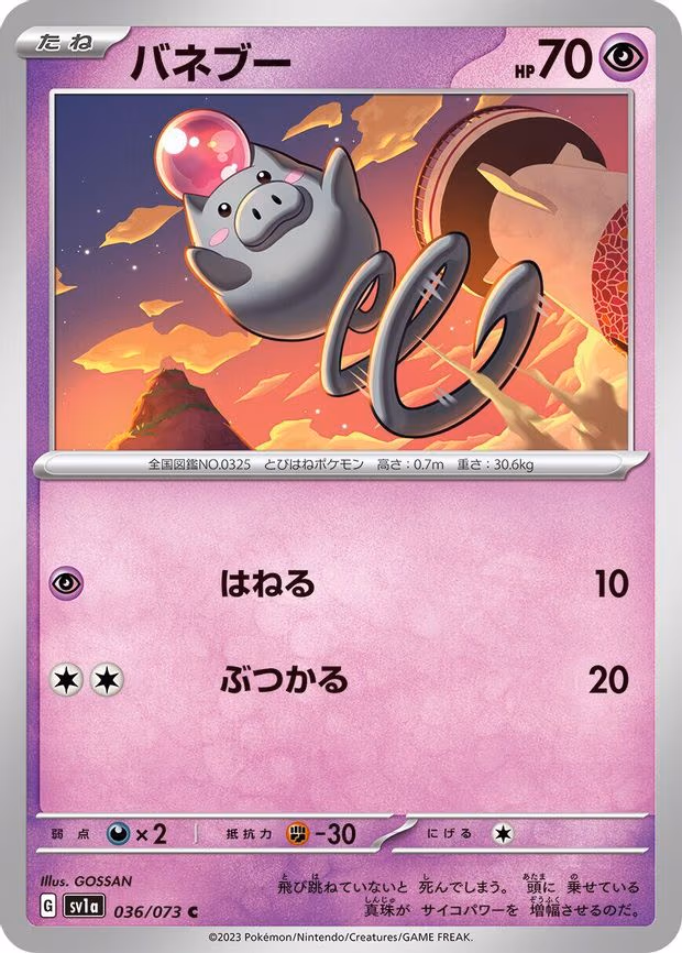 Spoink