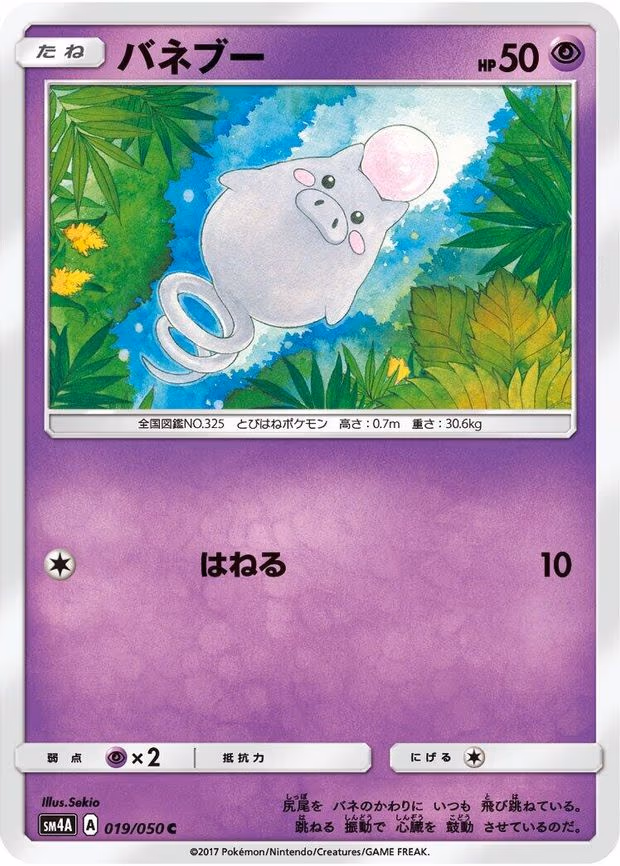 Spoink