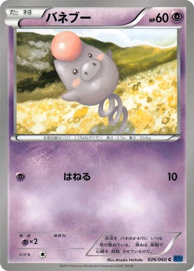 Spoink