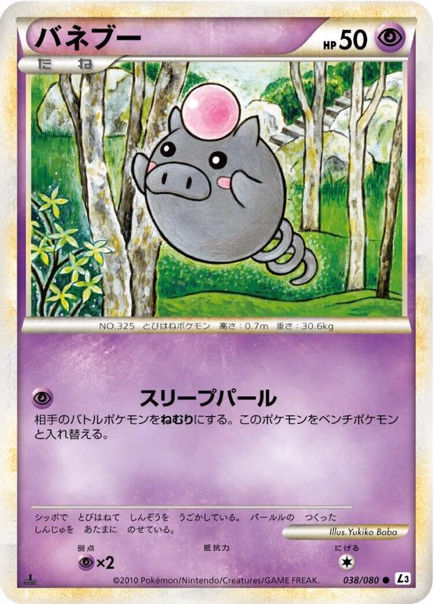 Spoink