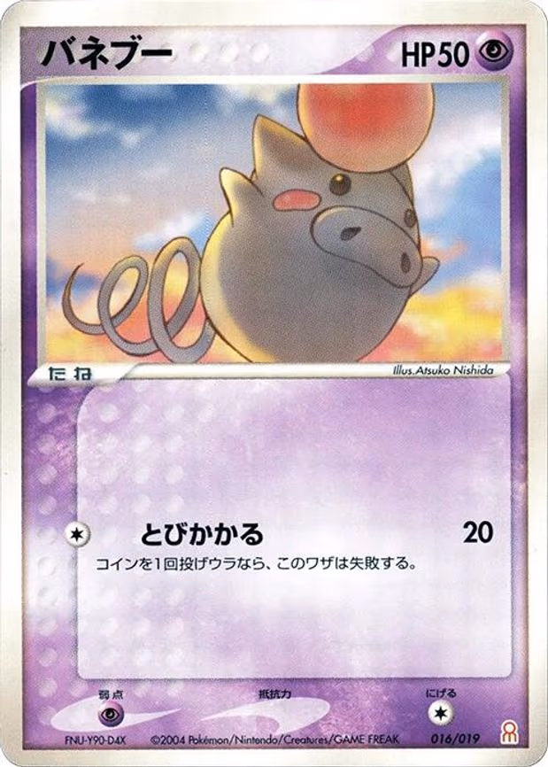 Spoink