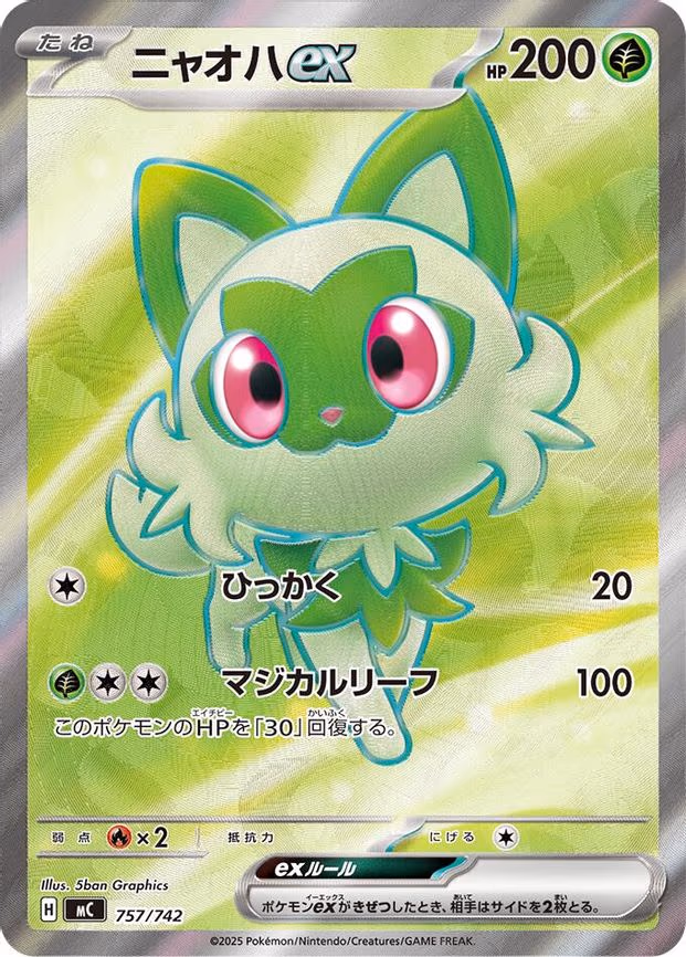Sprigatito ex -757/742 - Common (757/742)