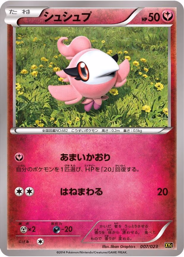 Spritzee