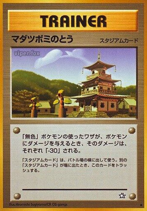 Sprout Tower - Uncommon