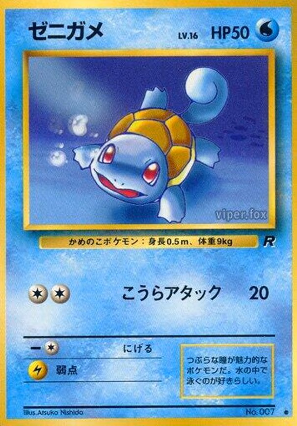 Squirtle