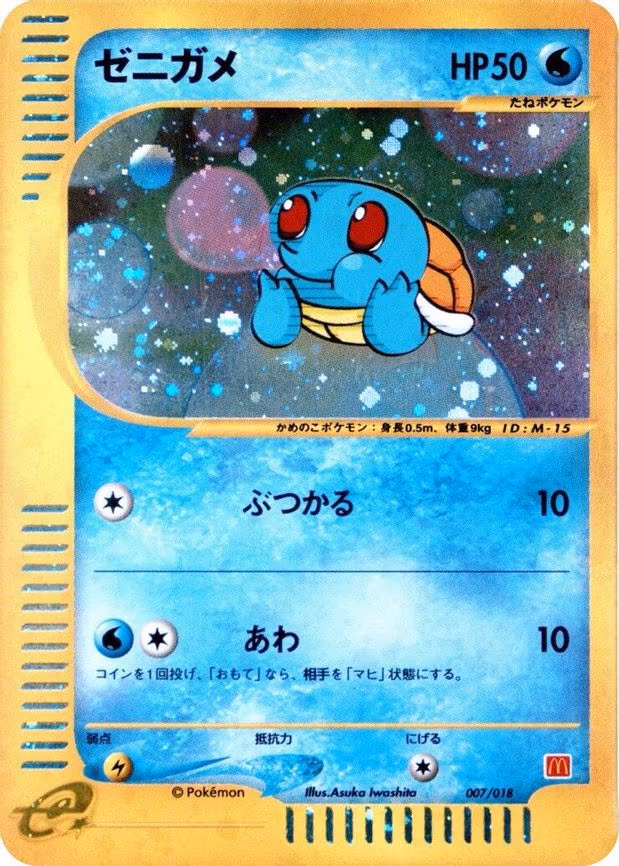 Squirtle
