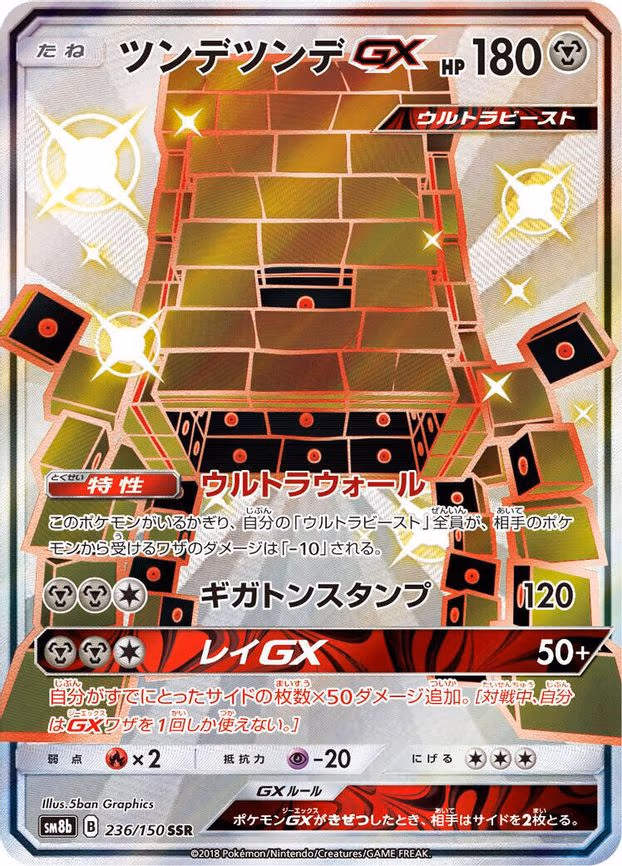 Stakataka GX