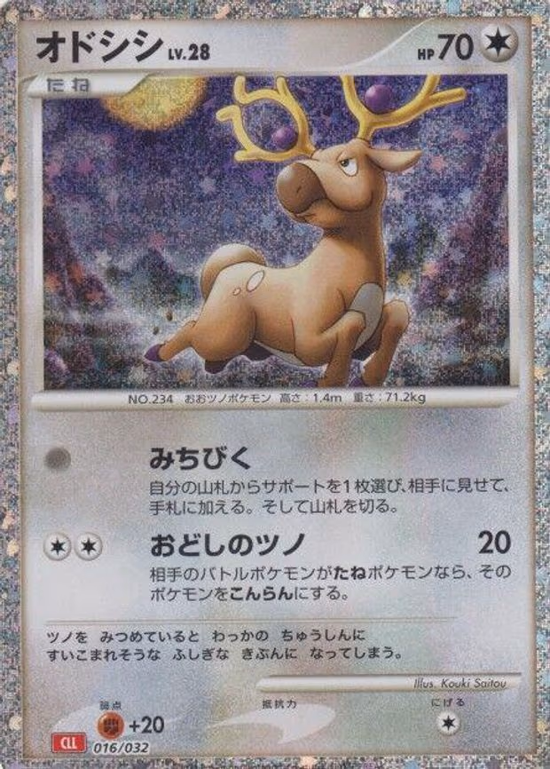 Stantler