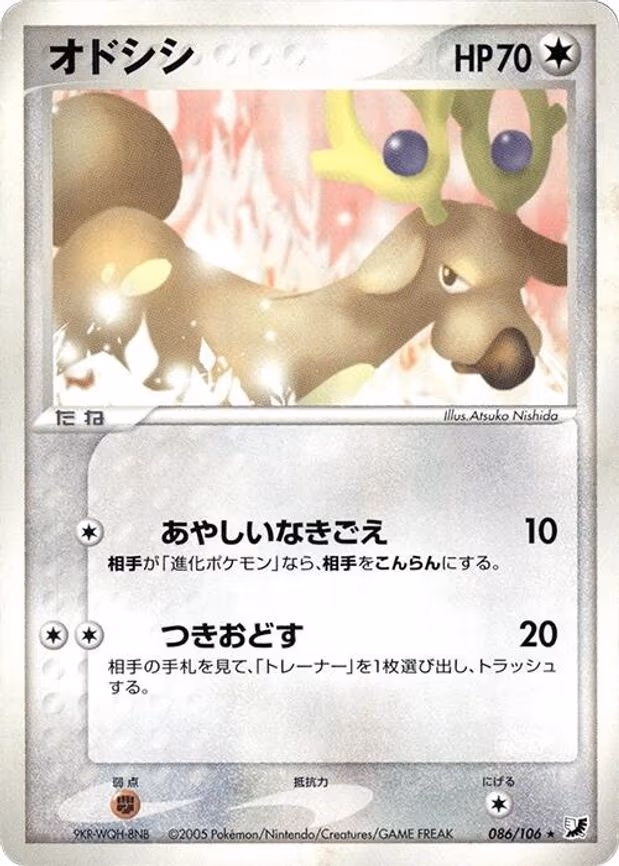 Stantler