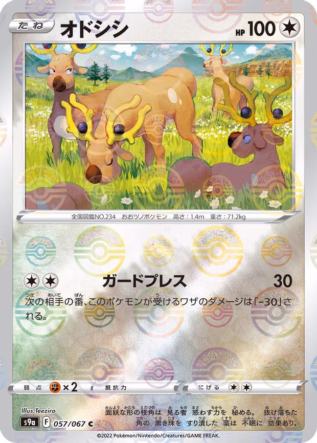 Stantler (Poke Ball Pattern) - Common (057/067)