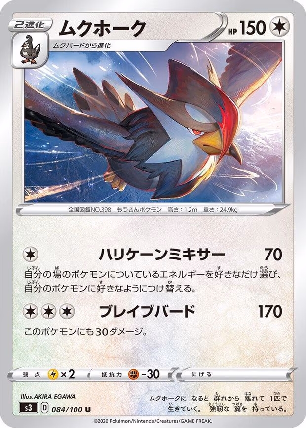 Staraptor - Uncommon (084/100)