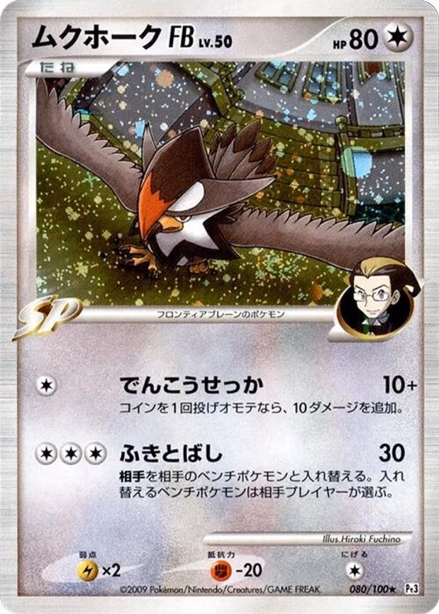 Staraptor FB - Holo Rare (080/100)