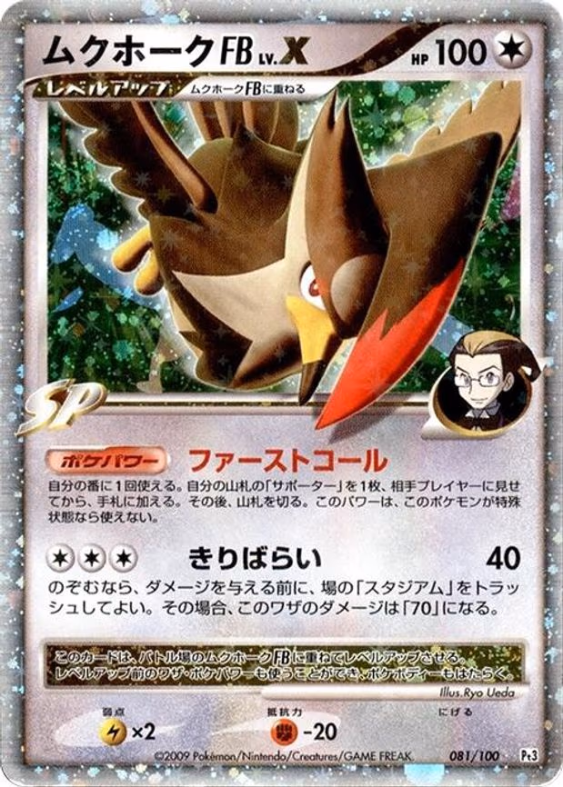 Staraptor FB LV.X - Holo Rare (081/100)