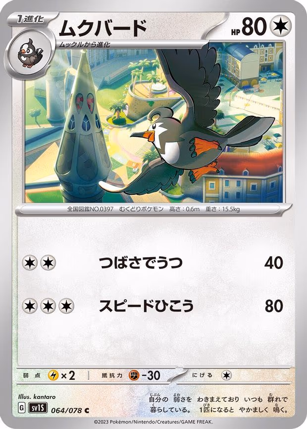 Staravia