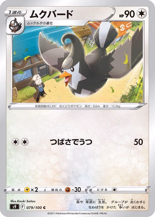 Staravia