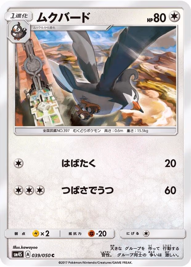 Staravia