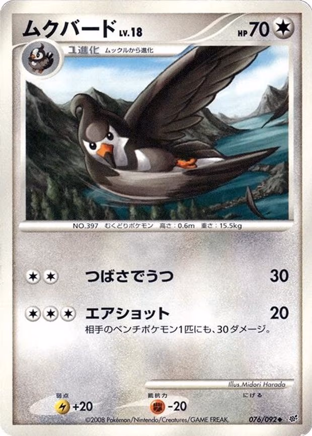 Staravia