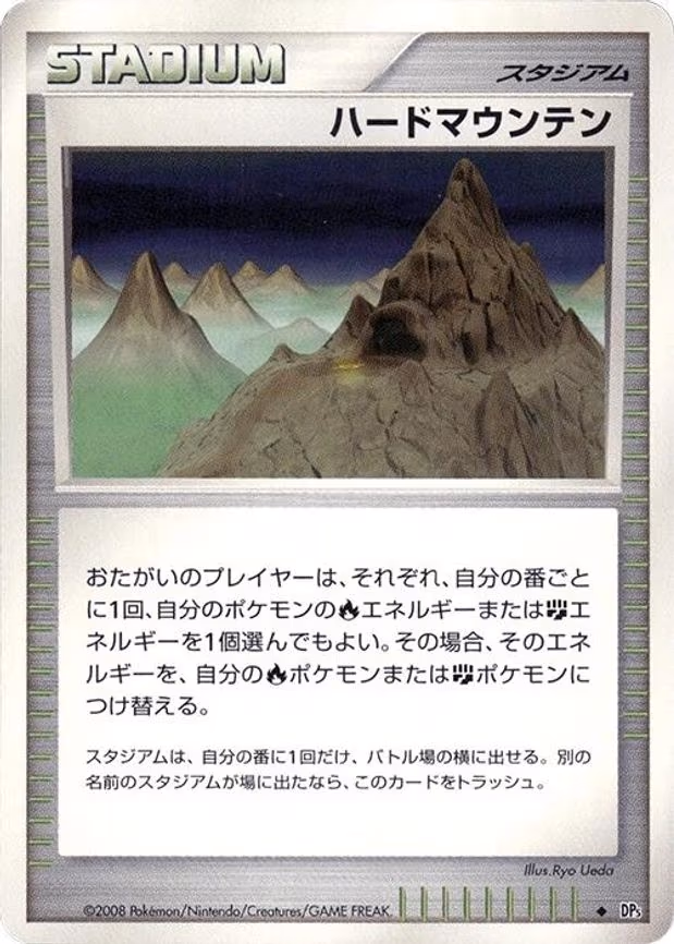 Stark Mountain - Uncommon